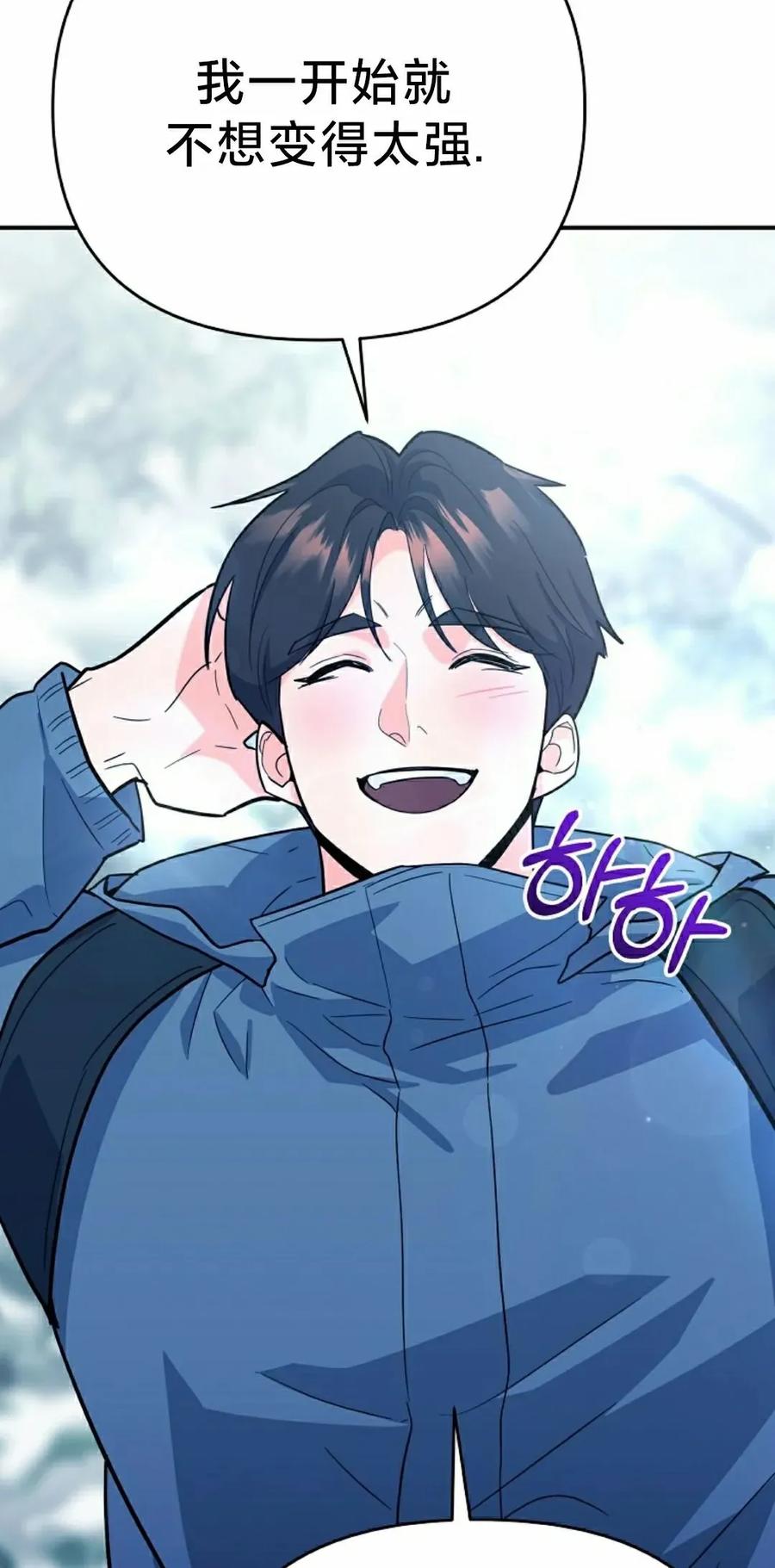 《学院的剑术教师》第5集 第8页