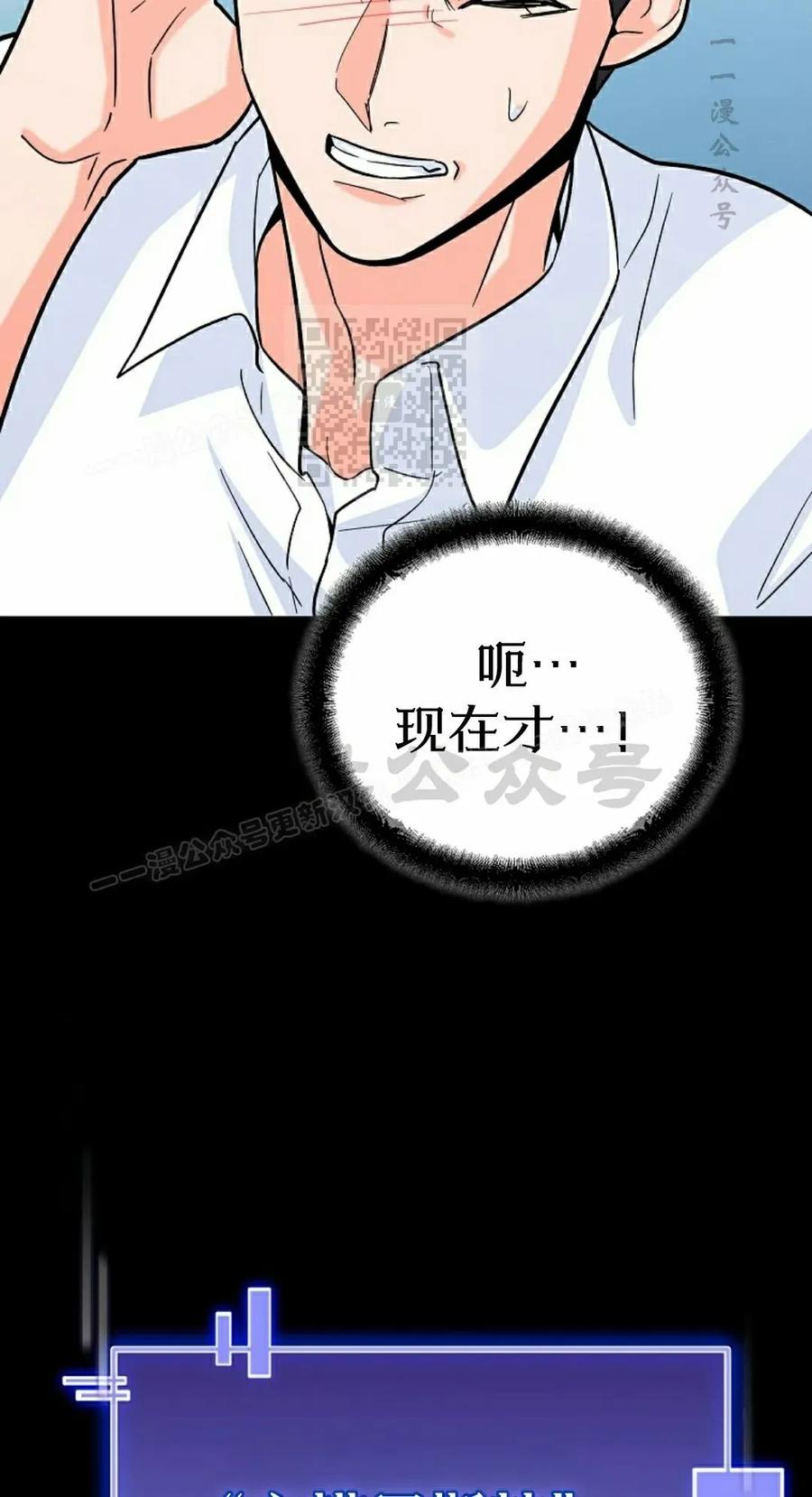 《学院的剑术教师》第5集 第106页