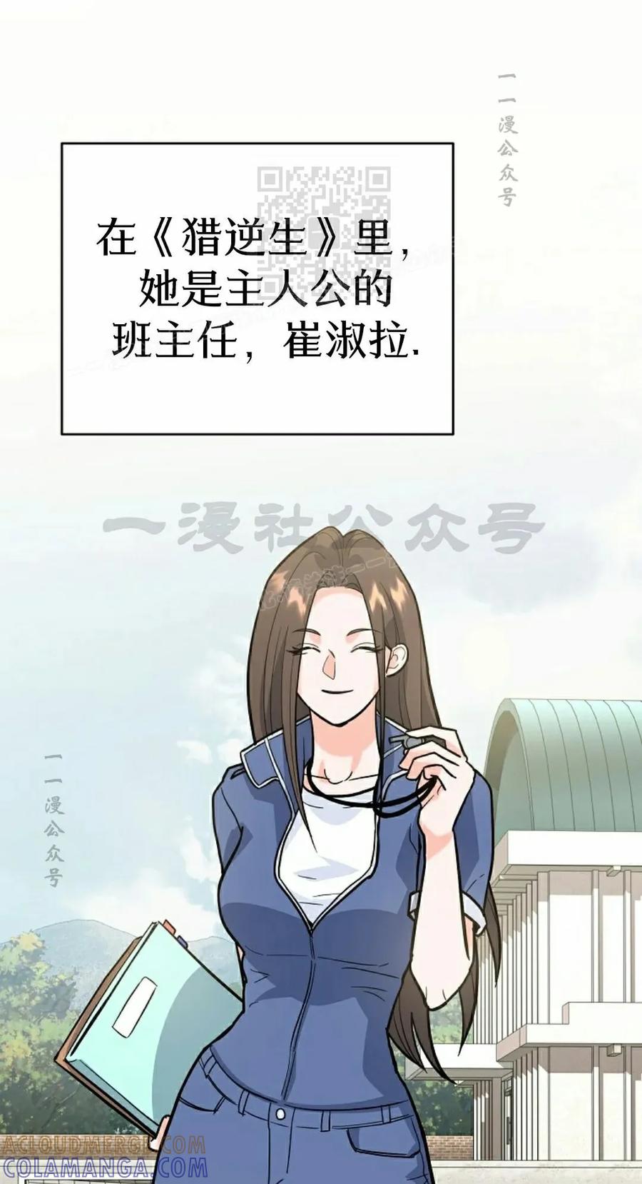 《学院的剑术教师》第5集 第101页