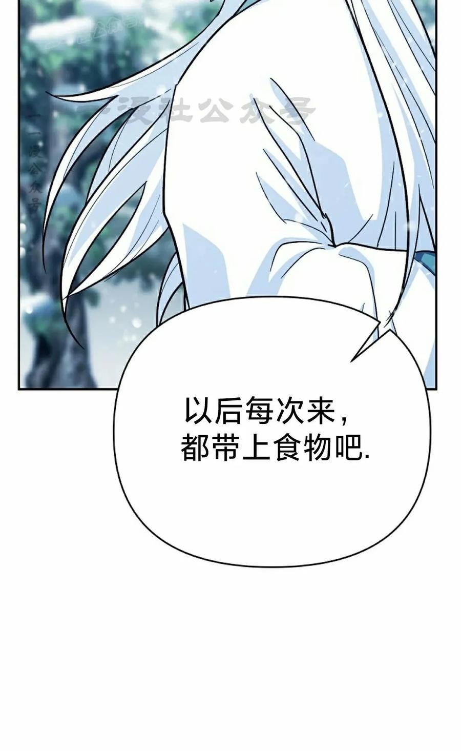 《学院的剑术教师》第5集 第40页