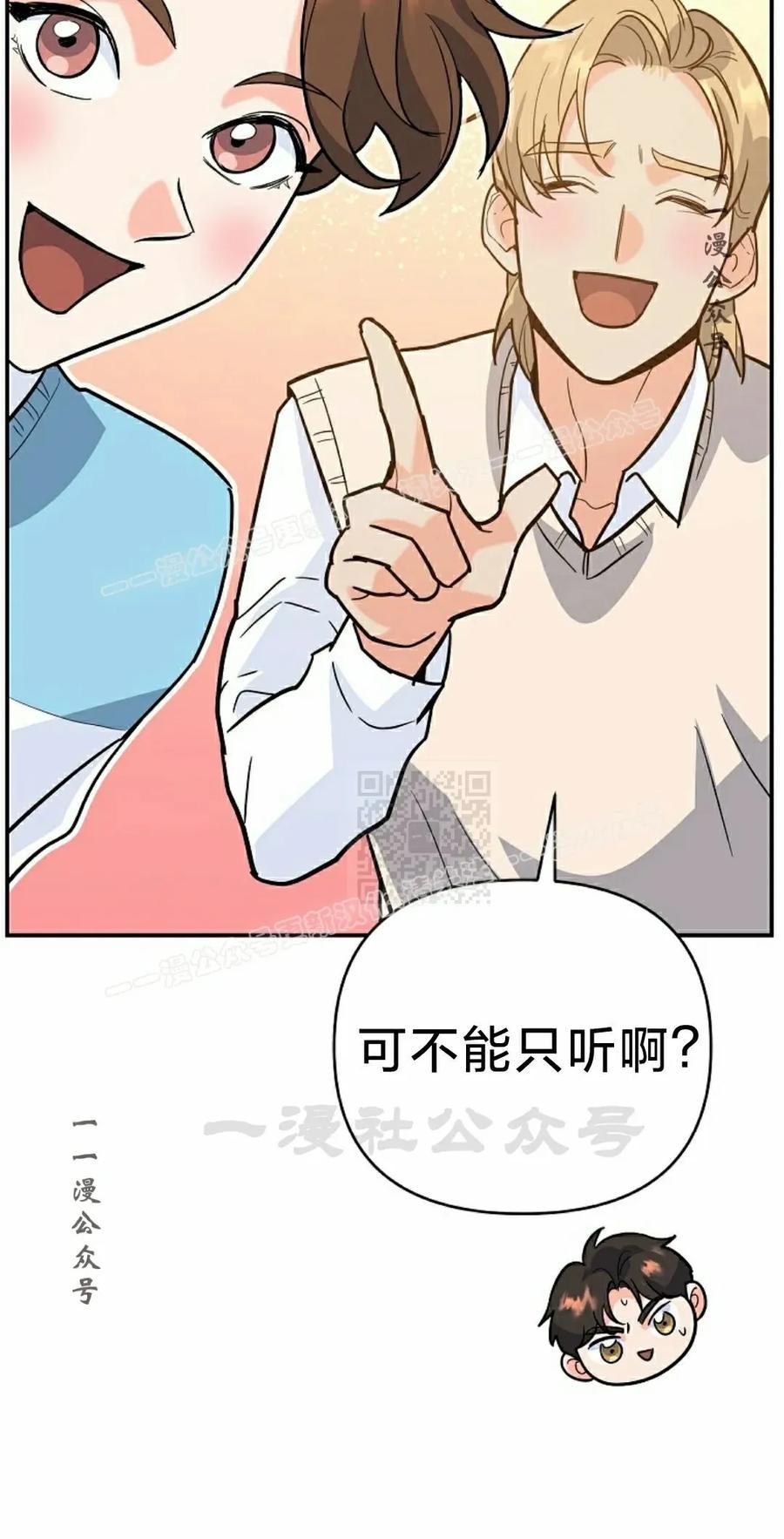 《学院的剑术教师》第5集 第67页