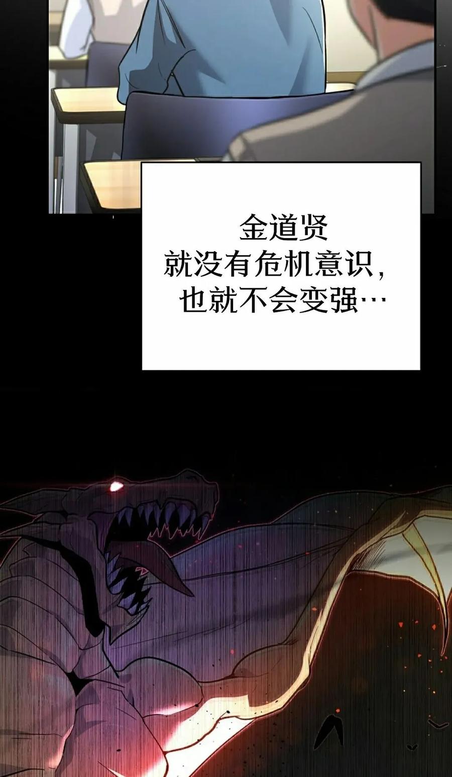 《学院的剑术教师》第5集 第28页