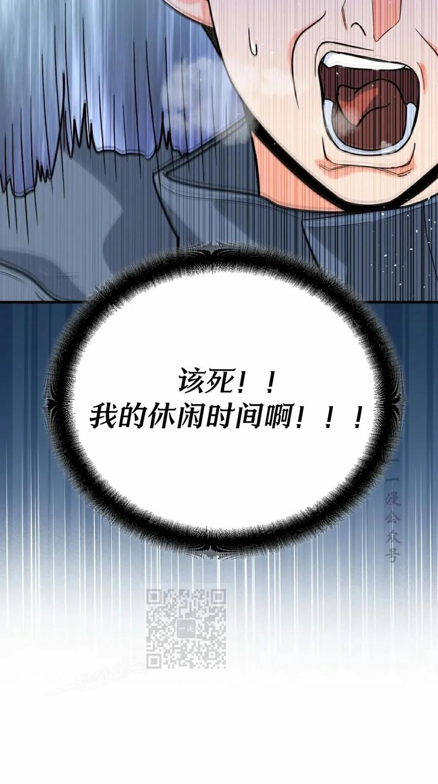 《学院的剑术教师》第5集 第43页