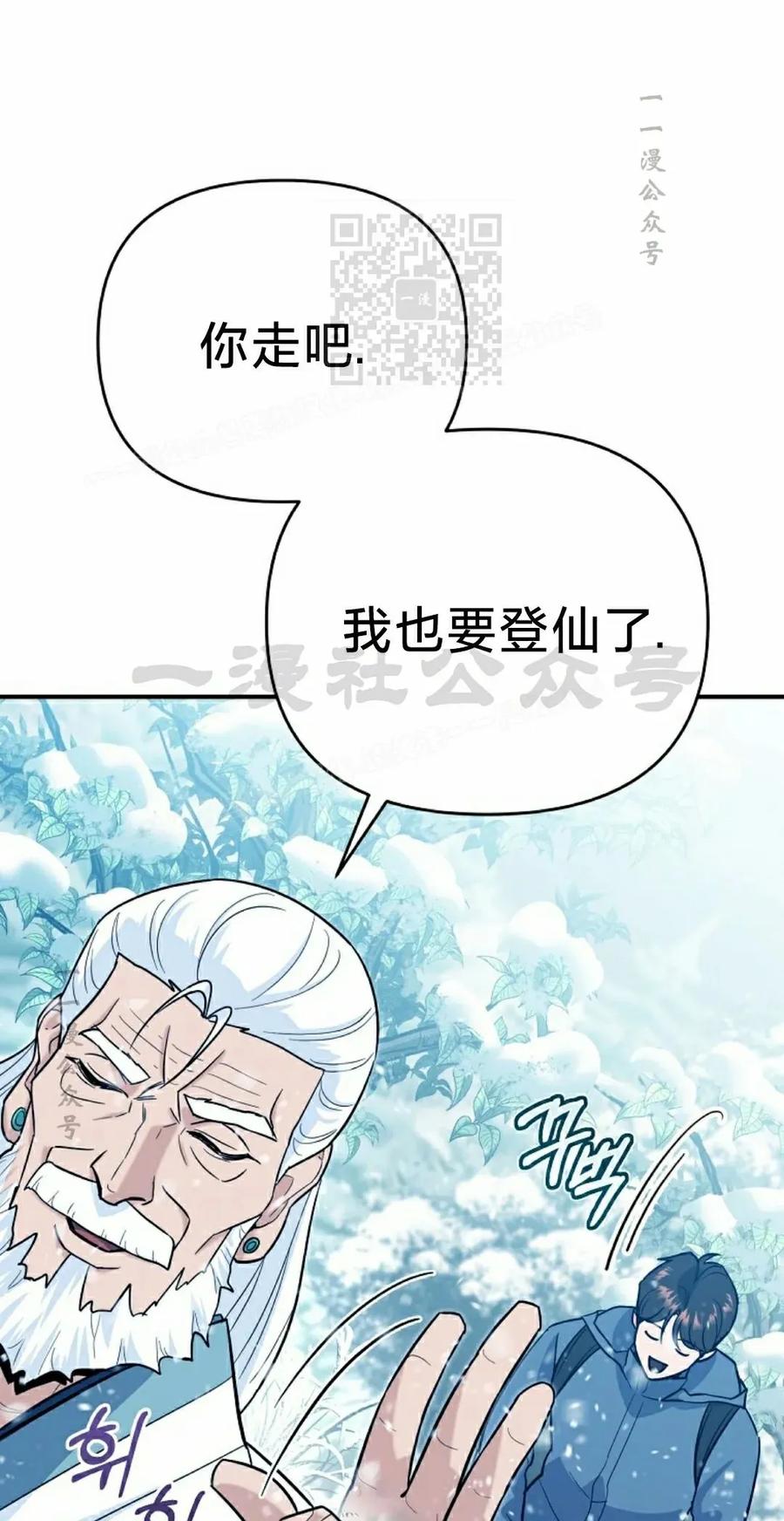《学院的剑术教师》第5集 第11页