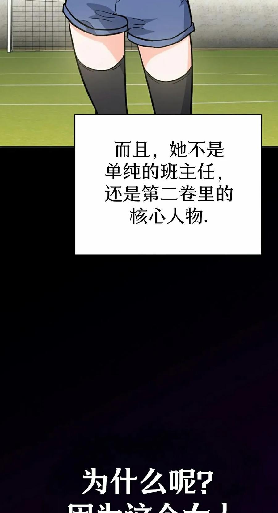 《学院的剑术教师》第5集 第102页