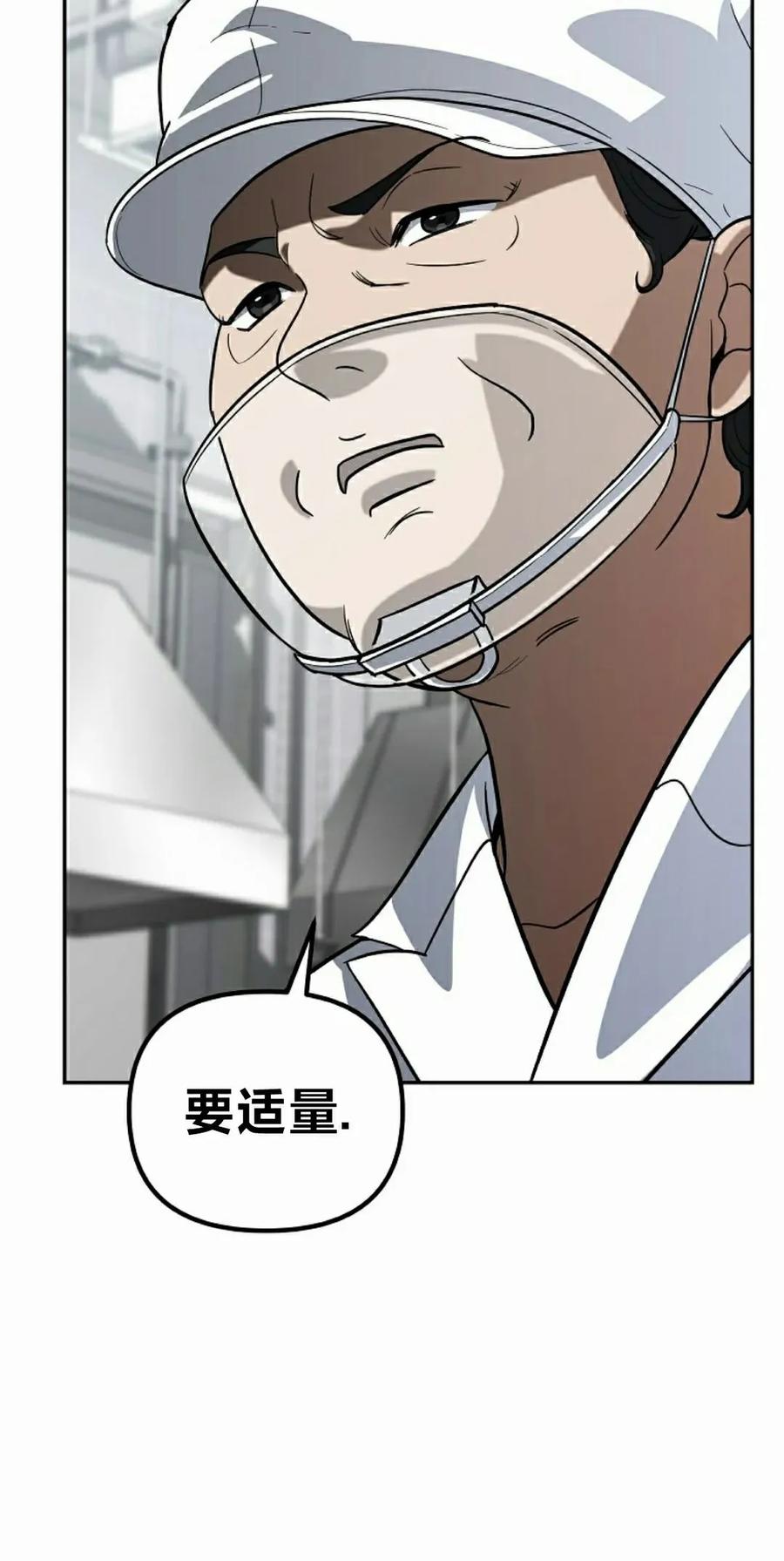 《学院的剑术教师》第5集 第75页