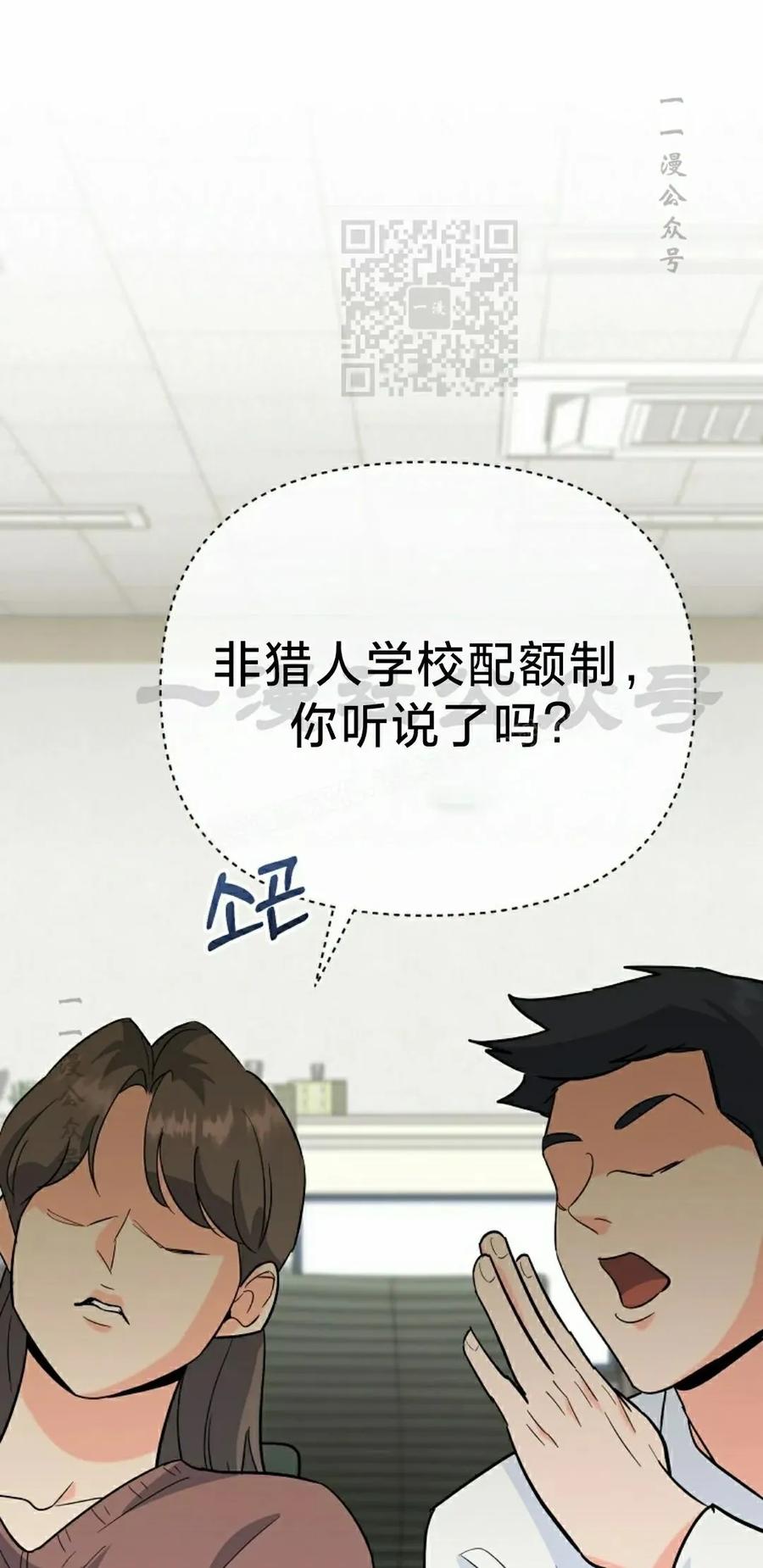 《学院的剑术教师》第5集 第51页