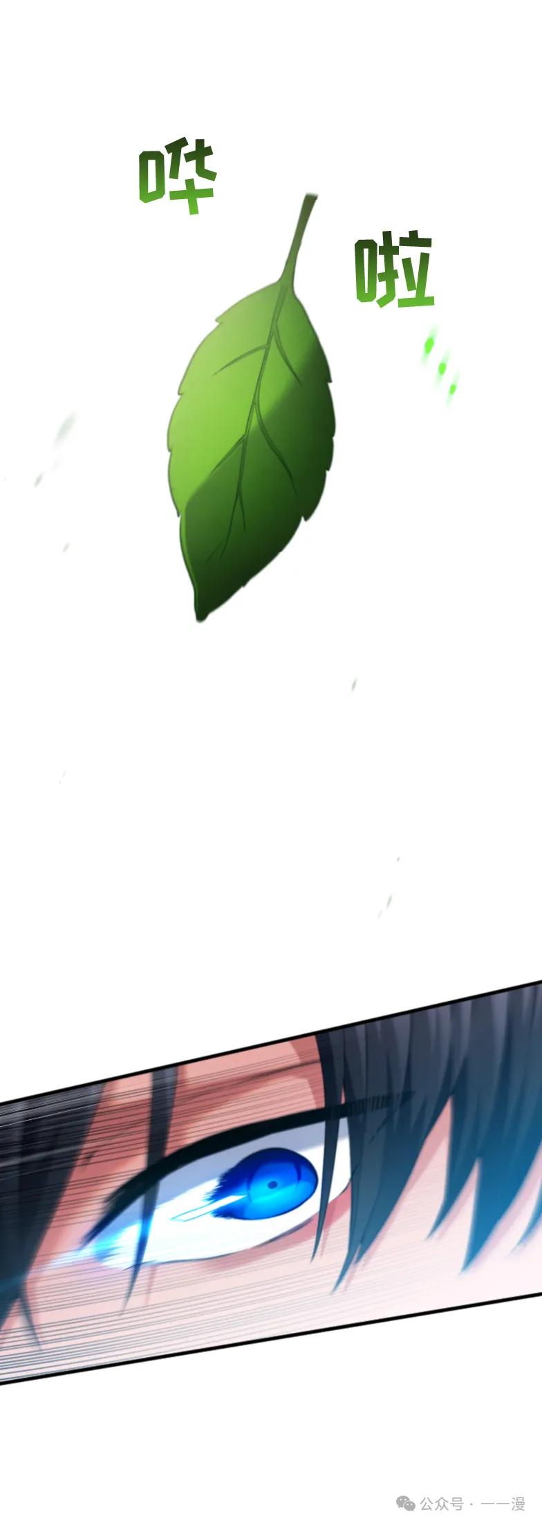 《2周目的近战法师天下无双》第5集 第30页