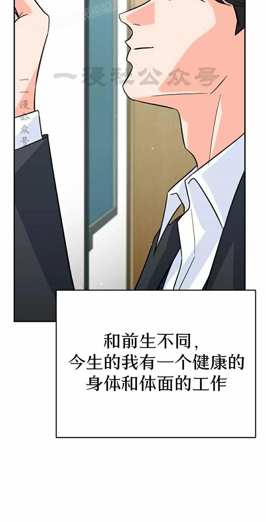 《学院的剑术教师》第5集 第70页