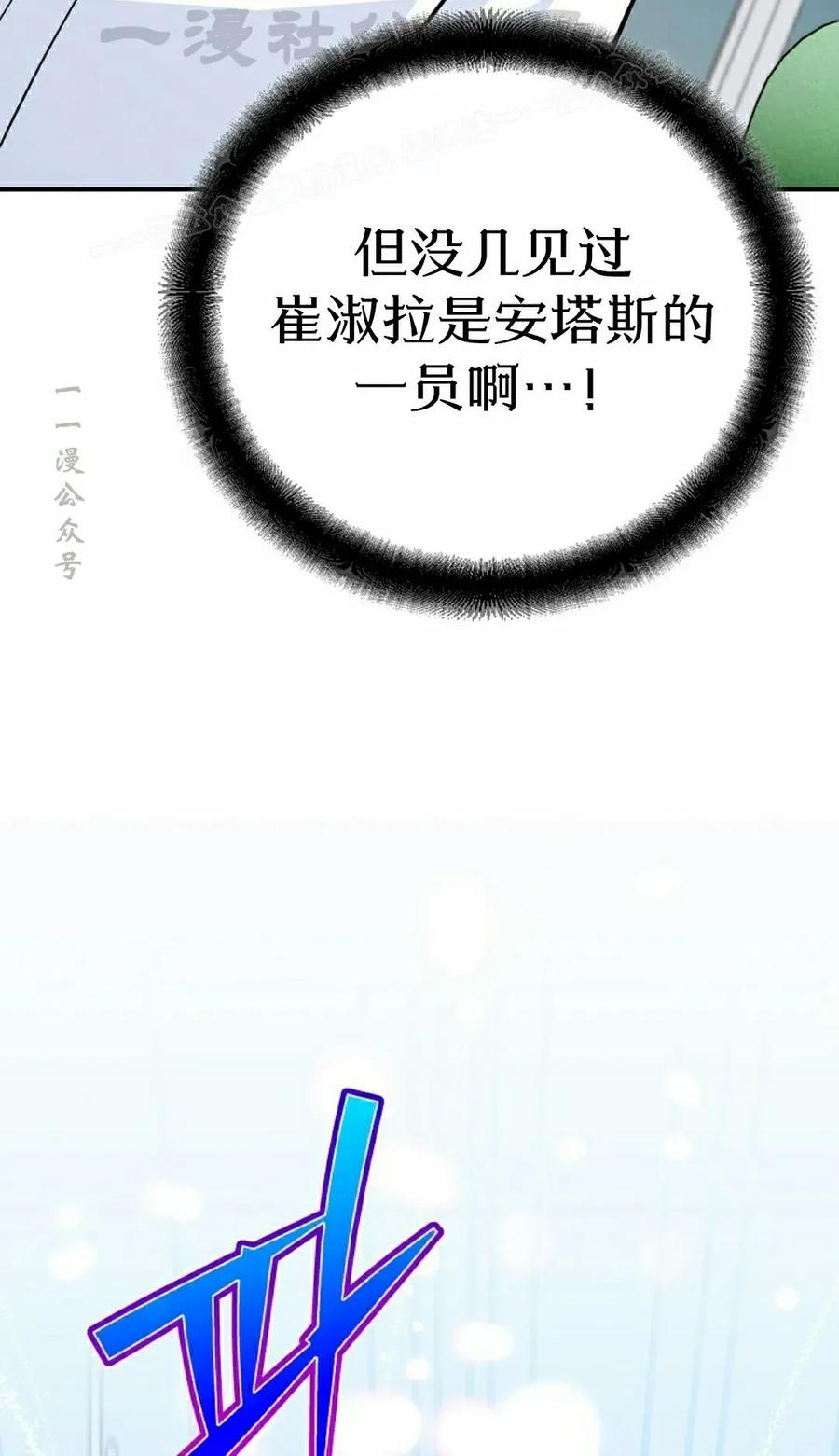 《学院的剑术教师》第5集 第114页