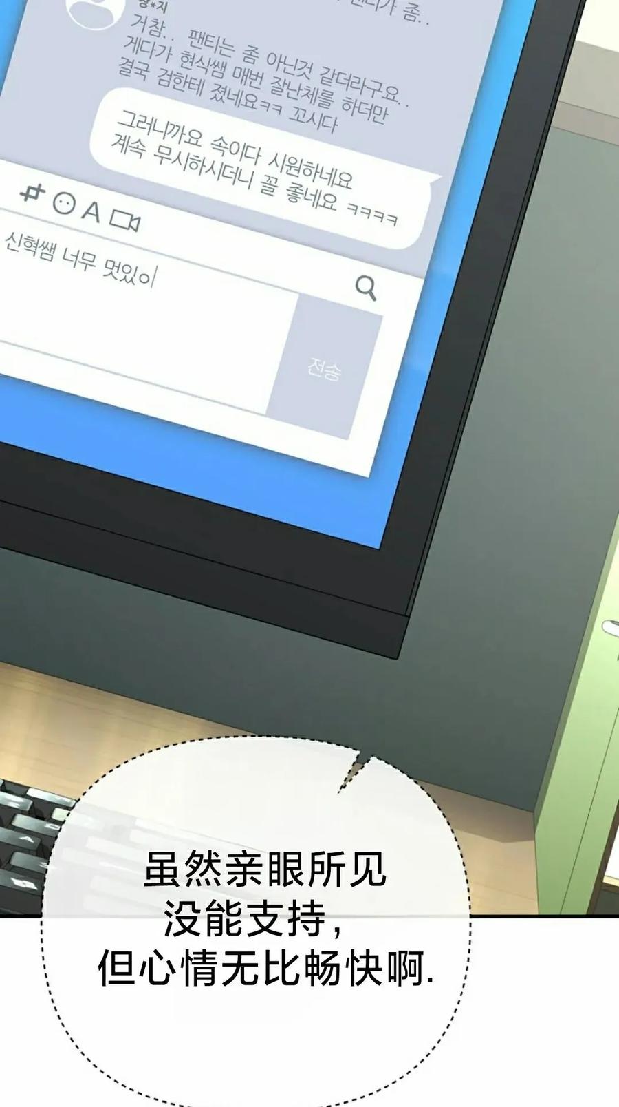 《学院的剑术教师》第5集 第48页