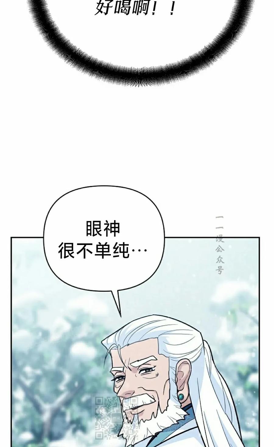 《学院的剑术教师》第5集 第39页