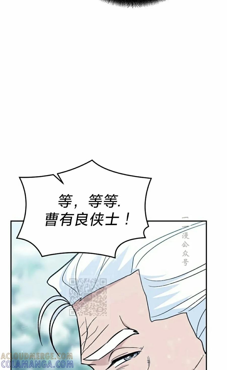 《学院的剑术教师》第5集 第33页