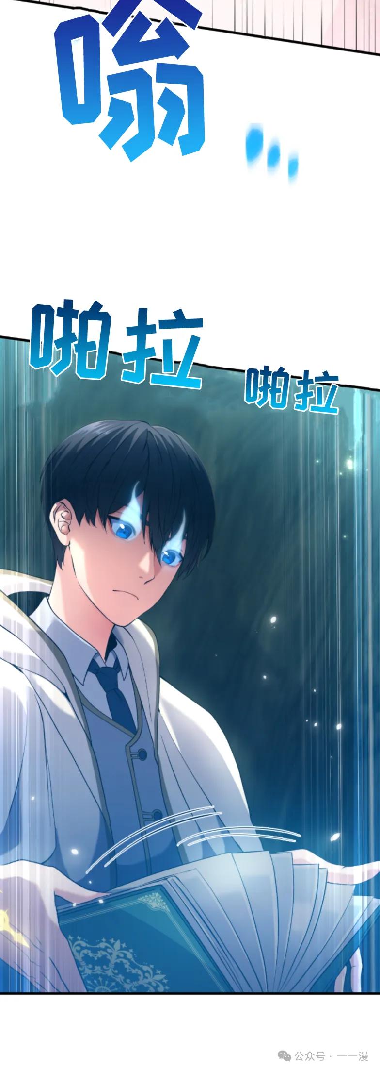 《2周目的近战法师天下无双》第5集 第24页