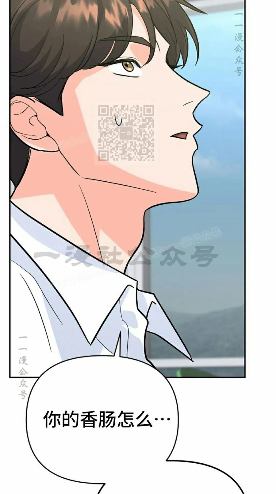 《学院的剑术教师》第5集 第86页