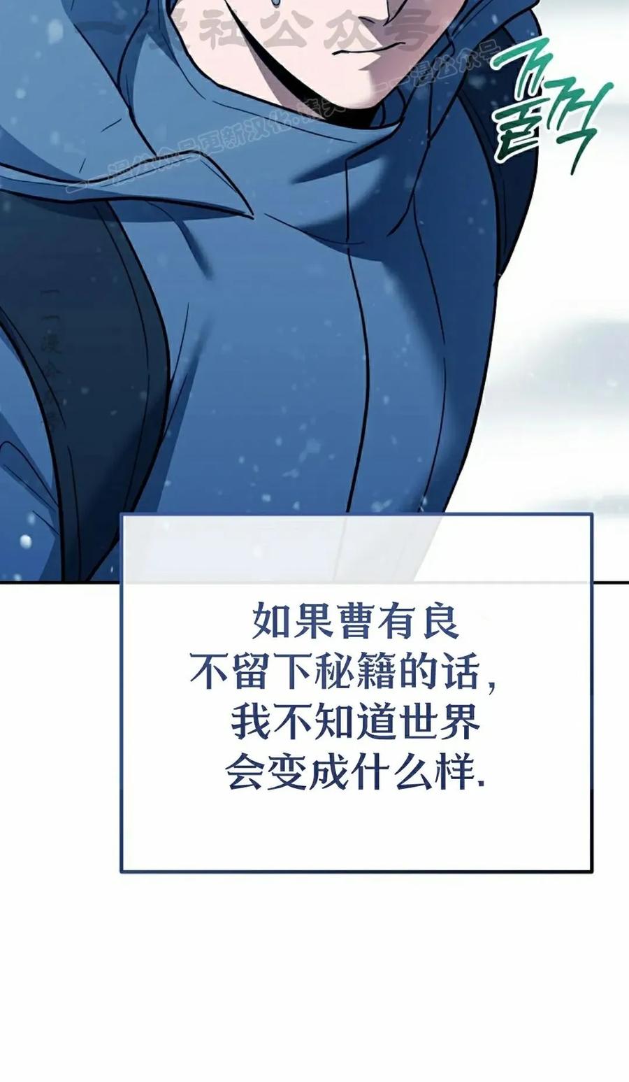 《学院的剑术教师》第5集 第24页
