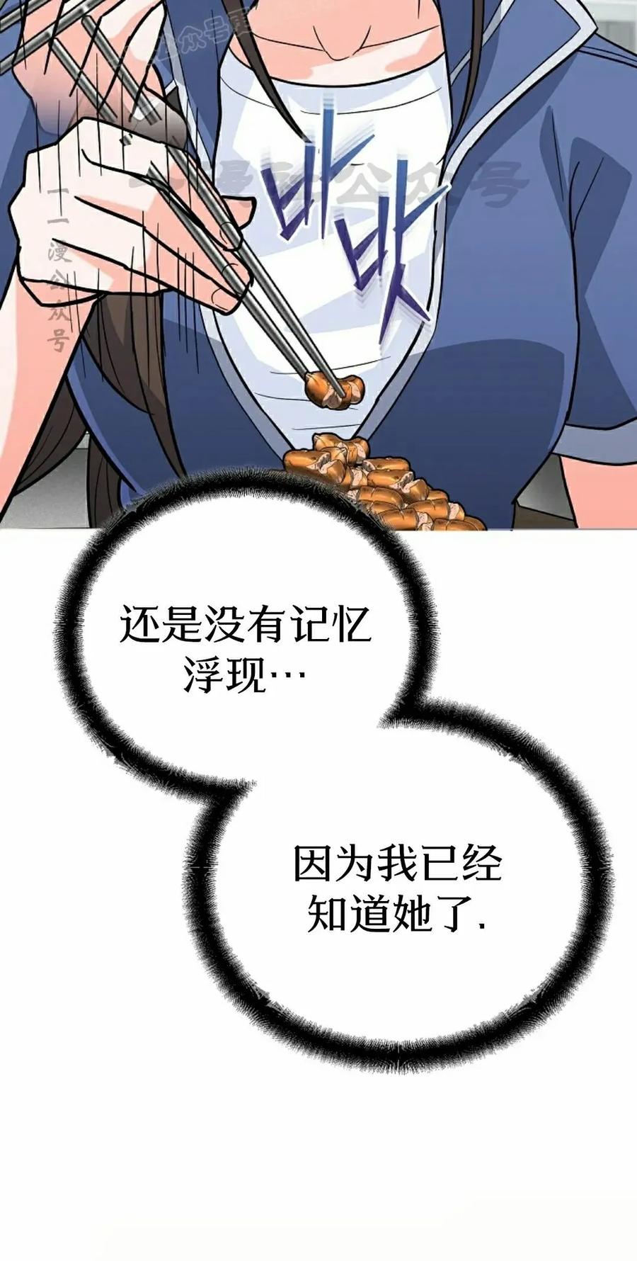 《学院的剑术教师》第5集 第100页
