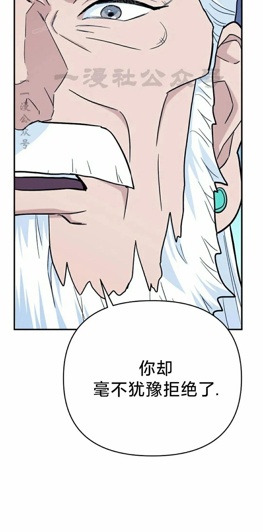 《学院的剑术教师》第5集 第10页