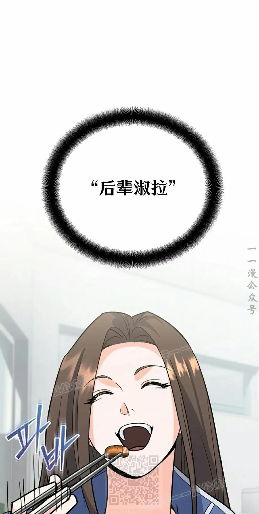 《学院的剑术教师》第5集 第99页