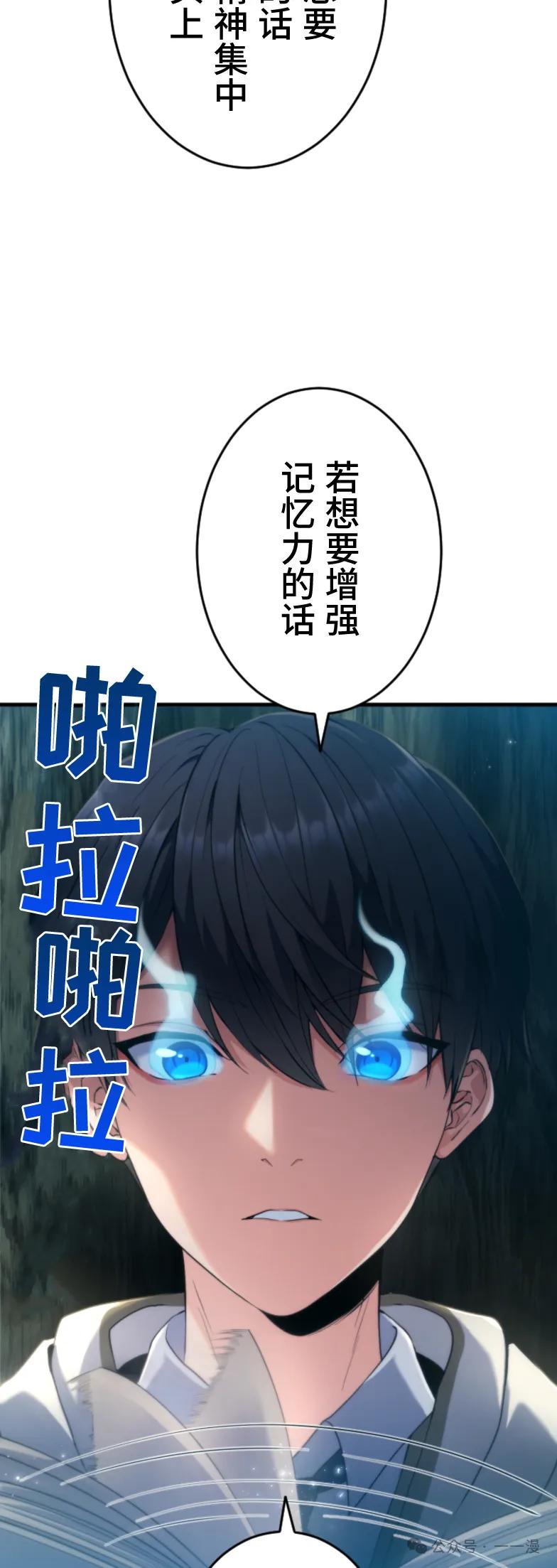《2周目的近战法师天下无双》第5集 第27页
