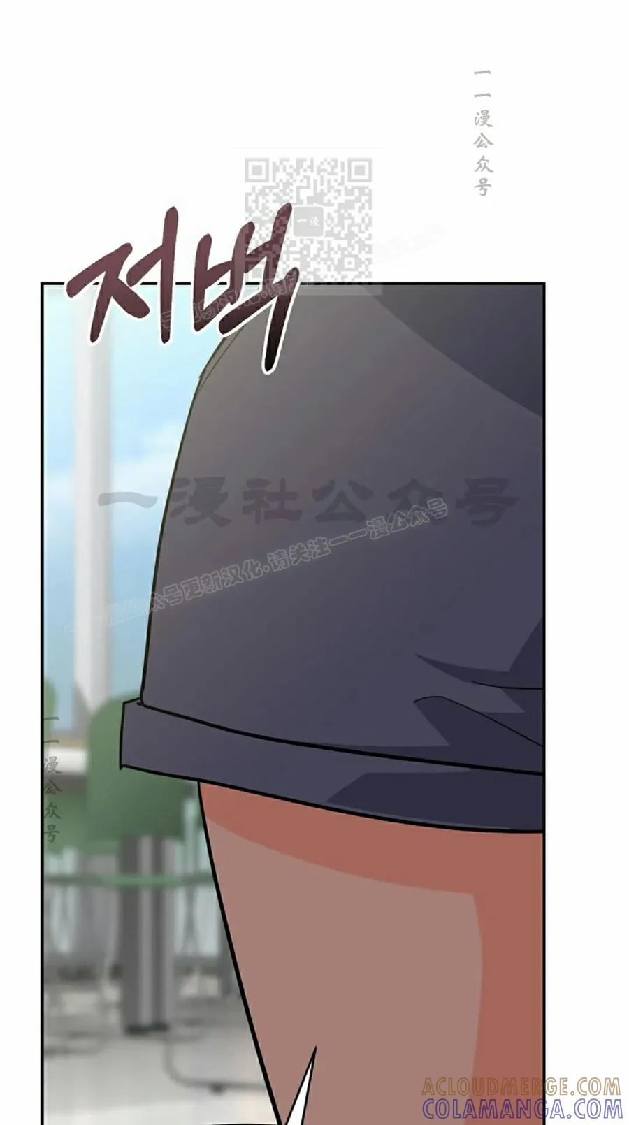 《学院的剑术教师》第5集 第81页