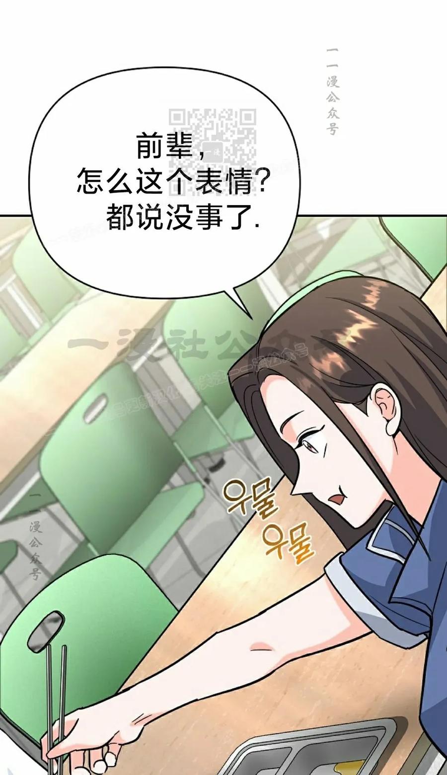 《学院的剑术教师》第5集 第111页