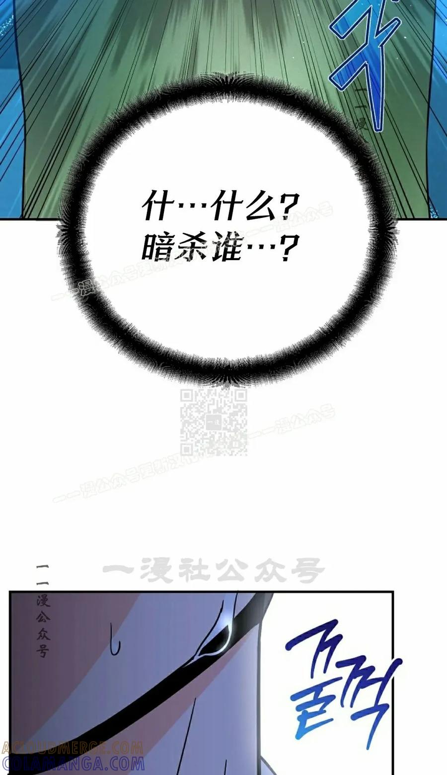 《学院的剑术教师》第5集 第117页