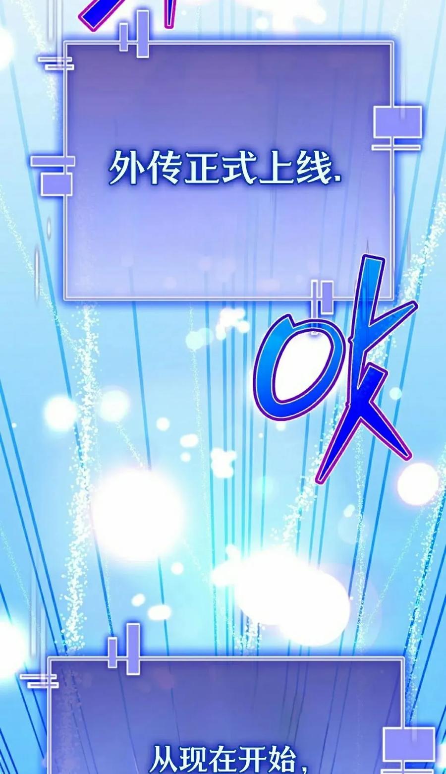 《学院的剑术教师》第5集 第115页