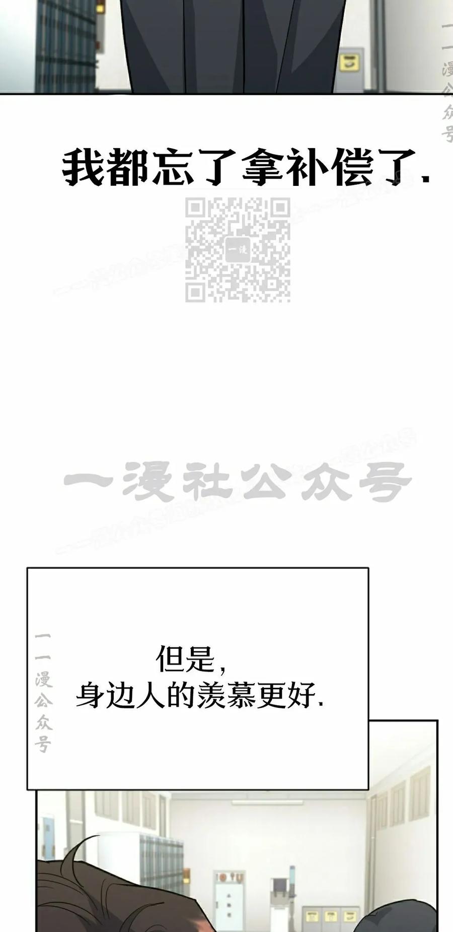 《学院的剑术教师》第5集 第56页