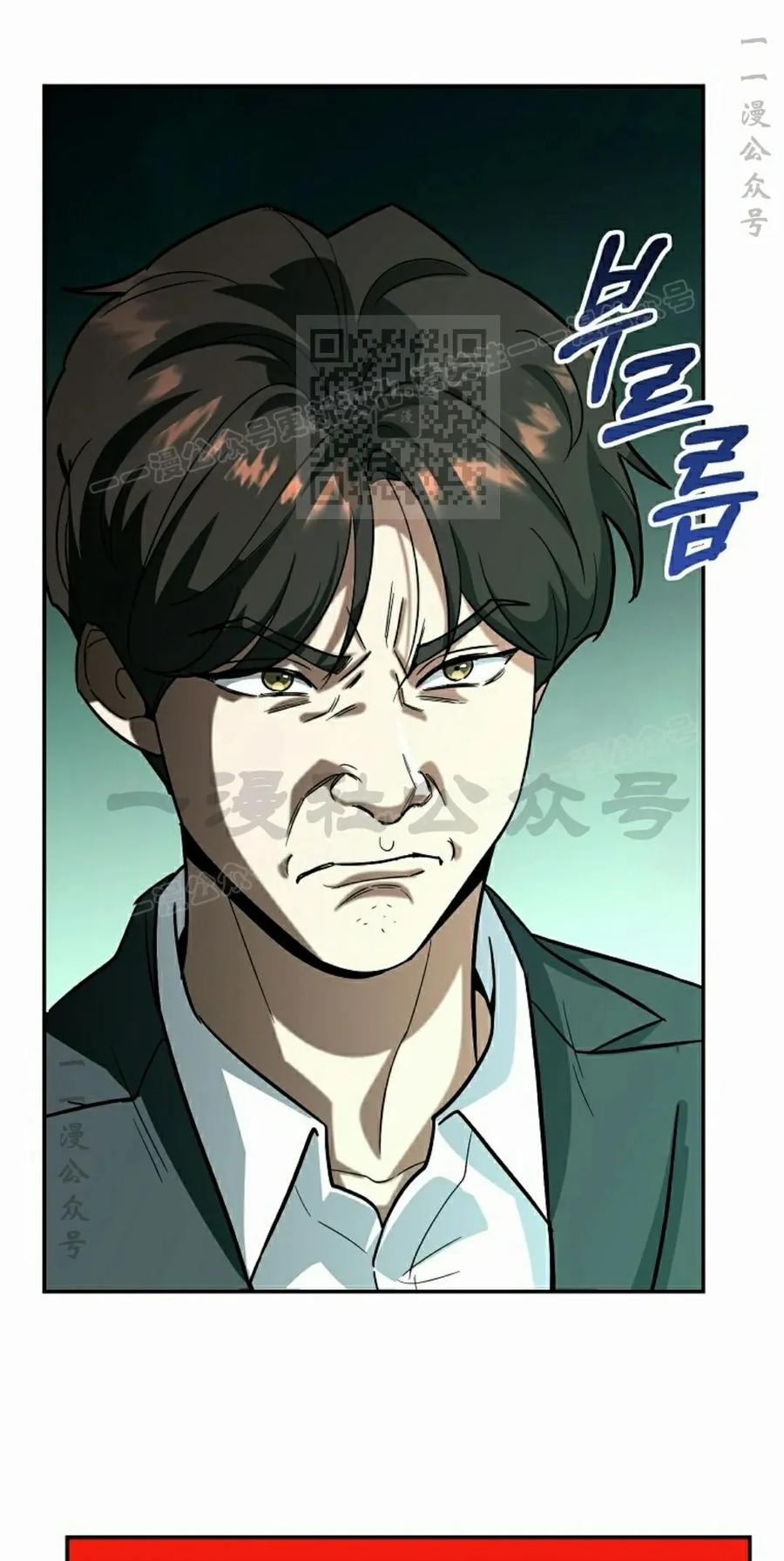 《学院的剑术教师》第5集 第76页