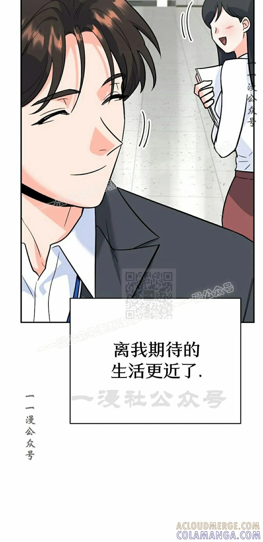 《学院的剑术教师》第5集 第57页