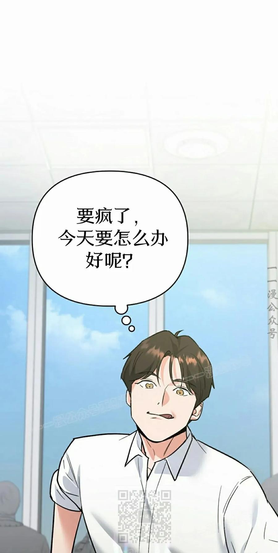 《学院的剑术教师》第5集 第79页