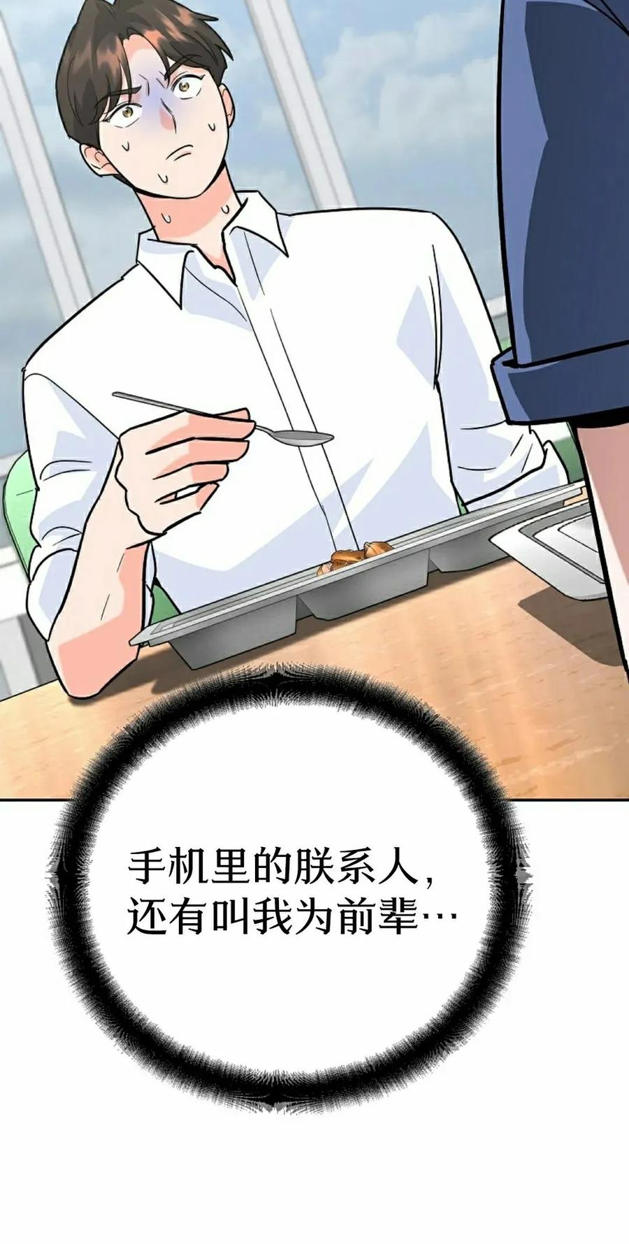 《学院的剑术教师》第5集 第98页