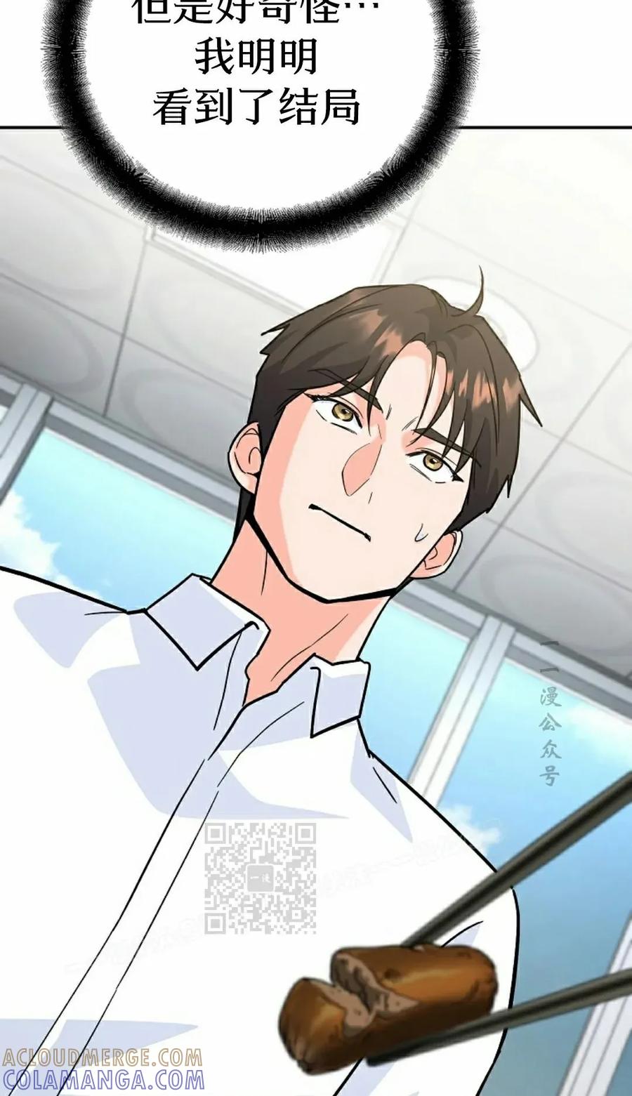 《学院的剑术教师》第5集 第113页