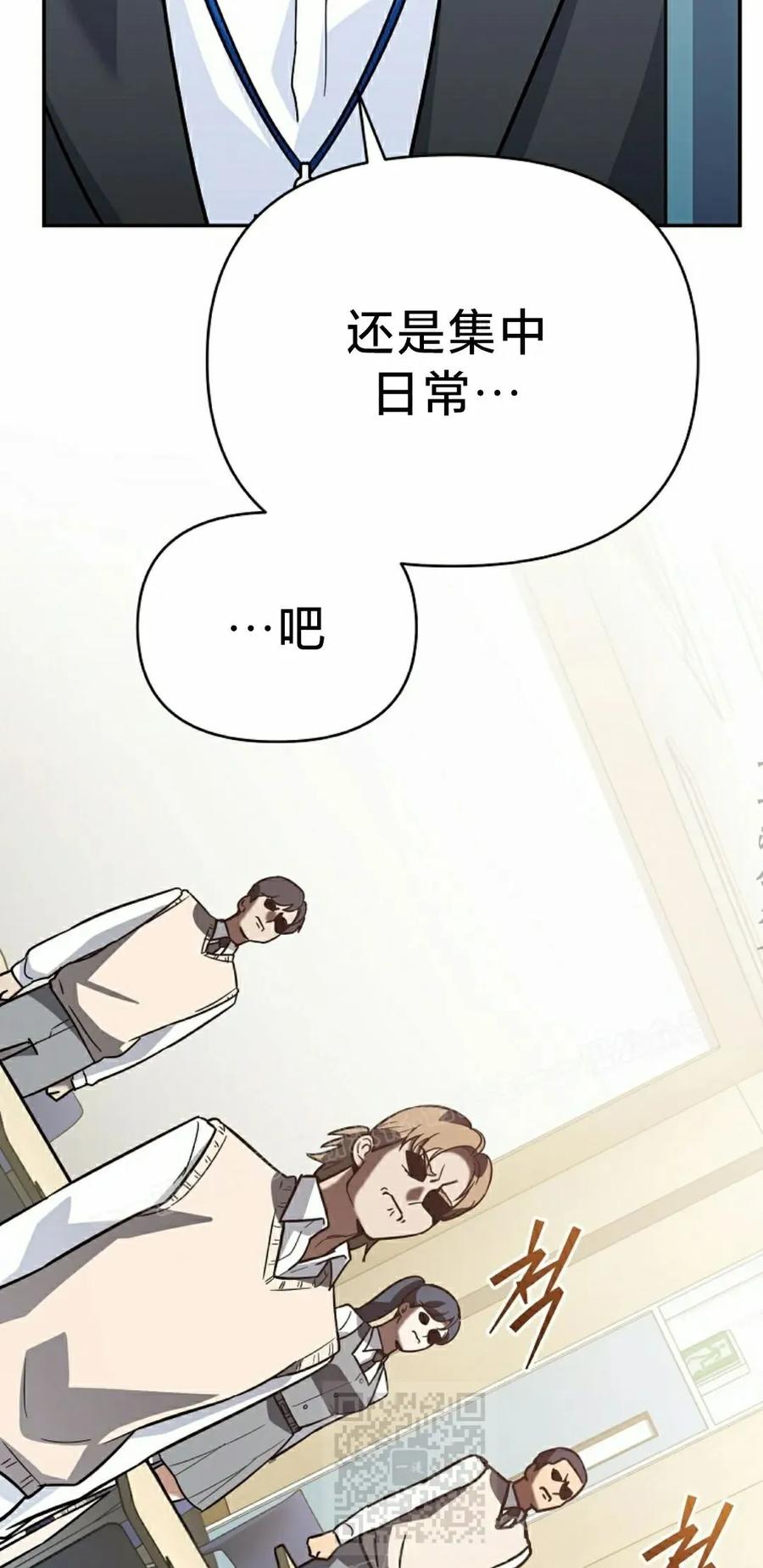 《学院的剑术教师》第5集 第59页