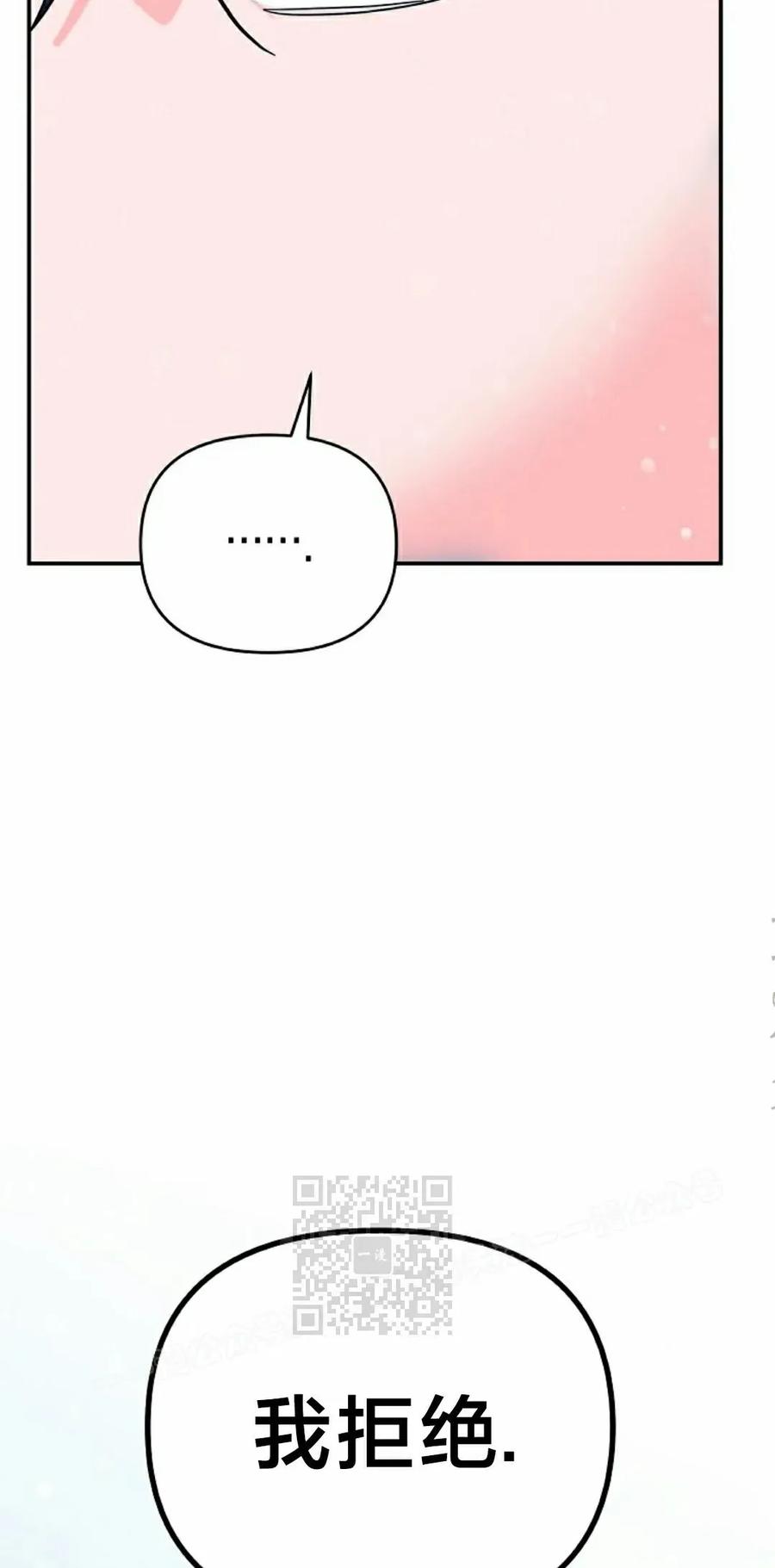 《学院的剑术教师》第5集 第3页