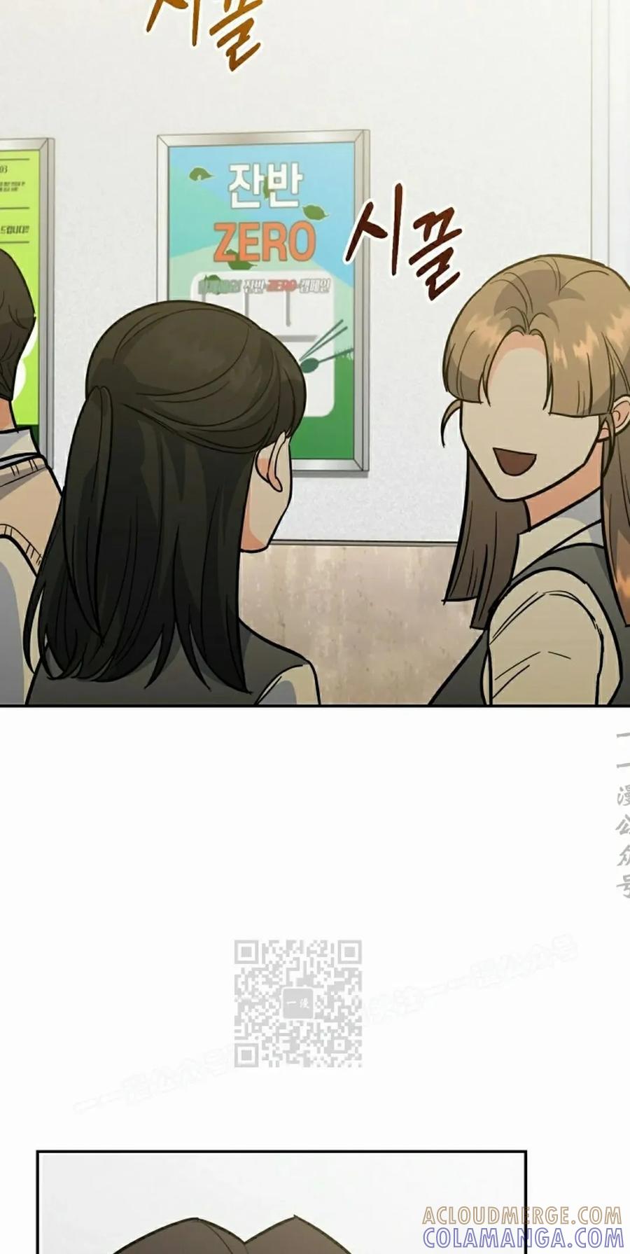 《学院的剑术教师》第5集 第73页