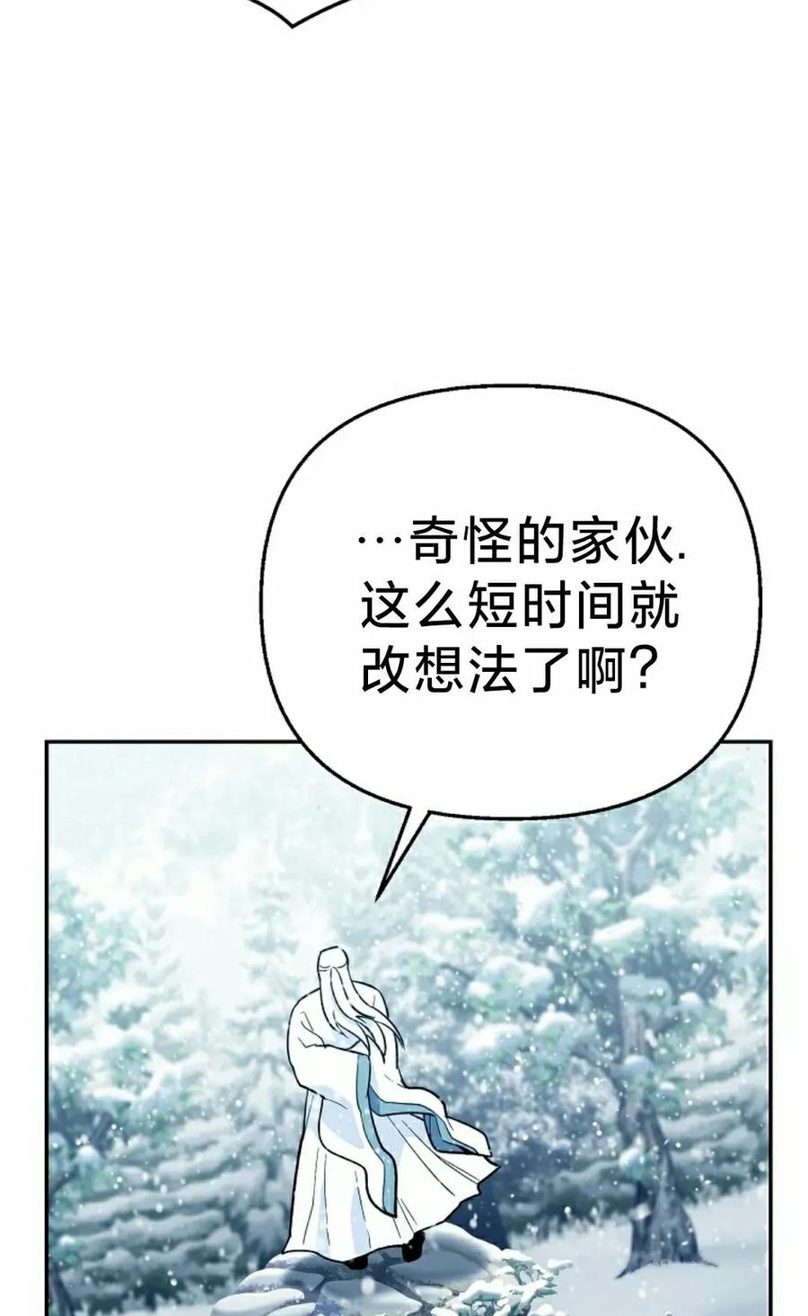 《学院的剑术教师》第5集 第35页