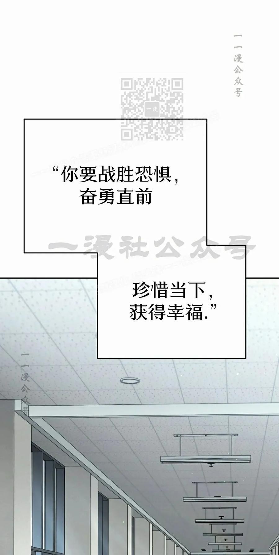 《学院的剑术教师》第5集 第71页
