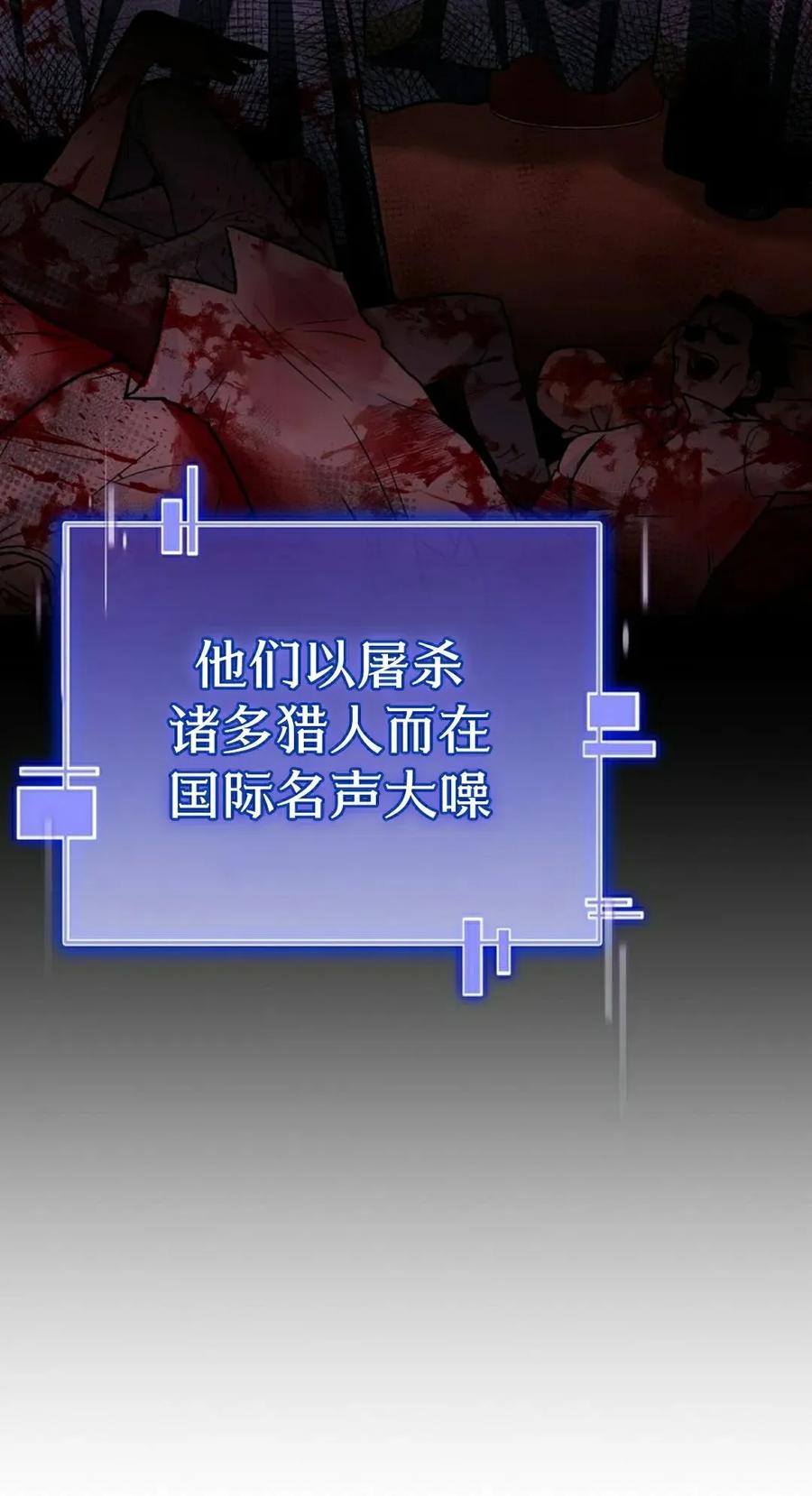 《学院的剑术教师》第5集 第108页