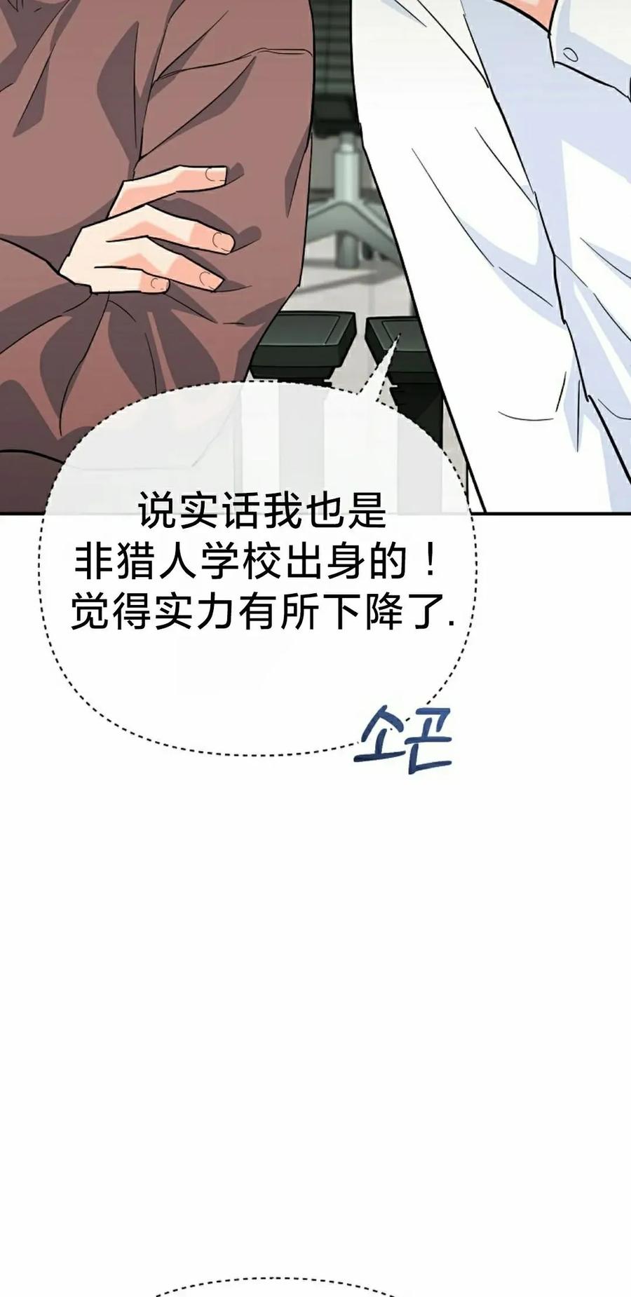 《学院的剑术教师》第5集 第52页