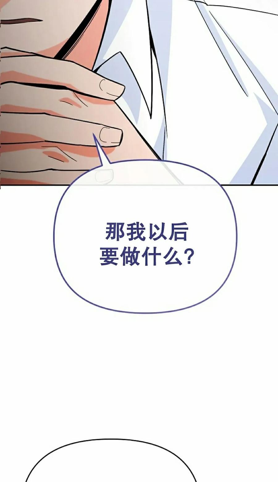 《学院的剑术教师》第6集 第75页