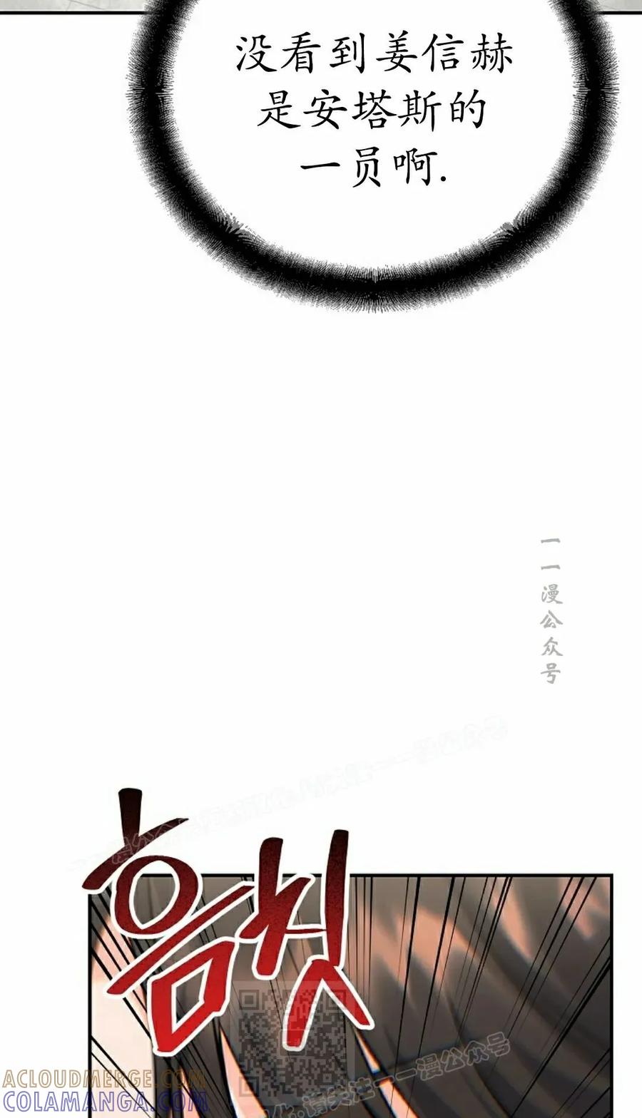 《学院的剑术教师》第6集 第9页