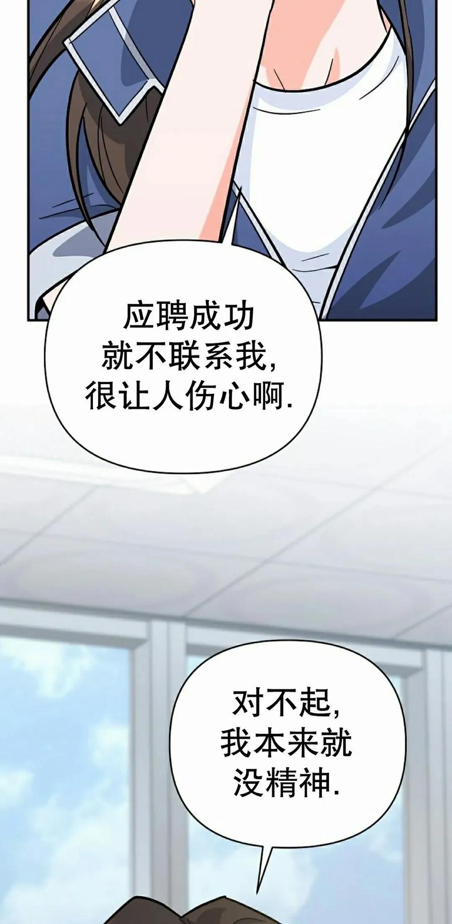 《学院的剑术教师》第6集 第55页