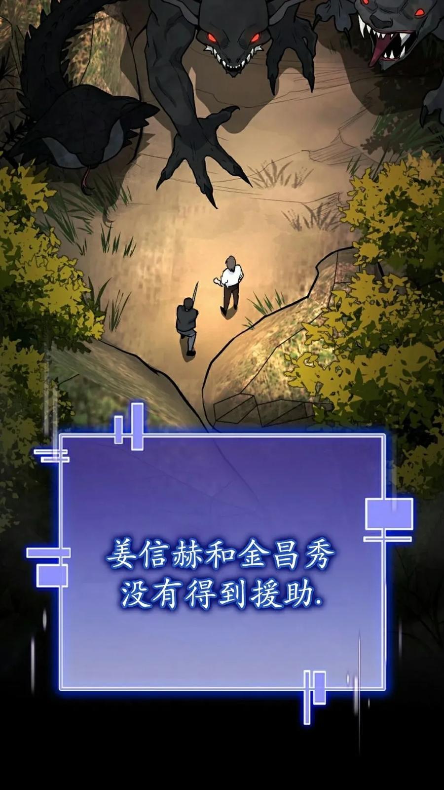 《学院的剑术教师》第6集 第22页