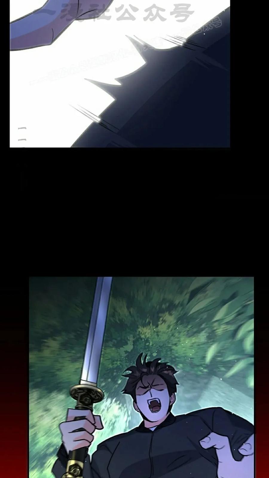 《学院的剑术教师》第6集 第24页