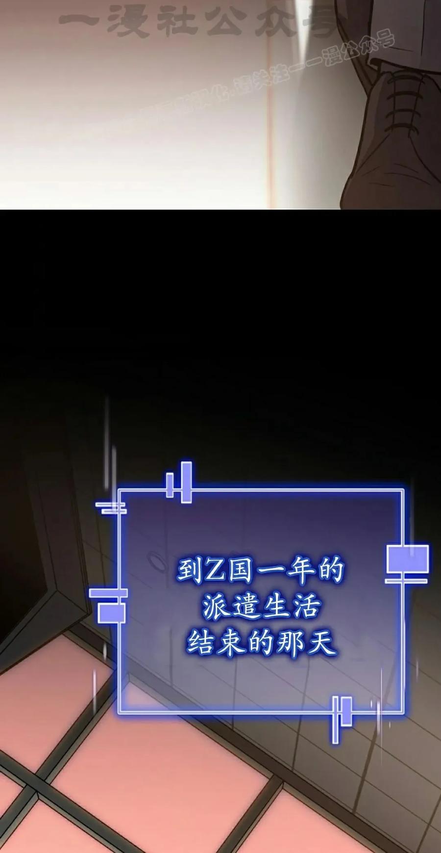 《学院的剑术教师》第6集 第34页