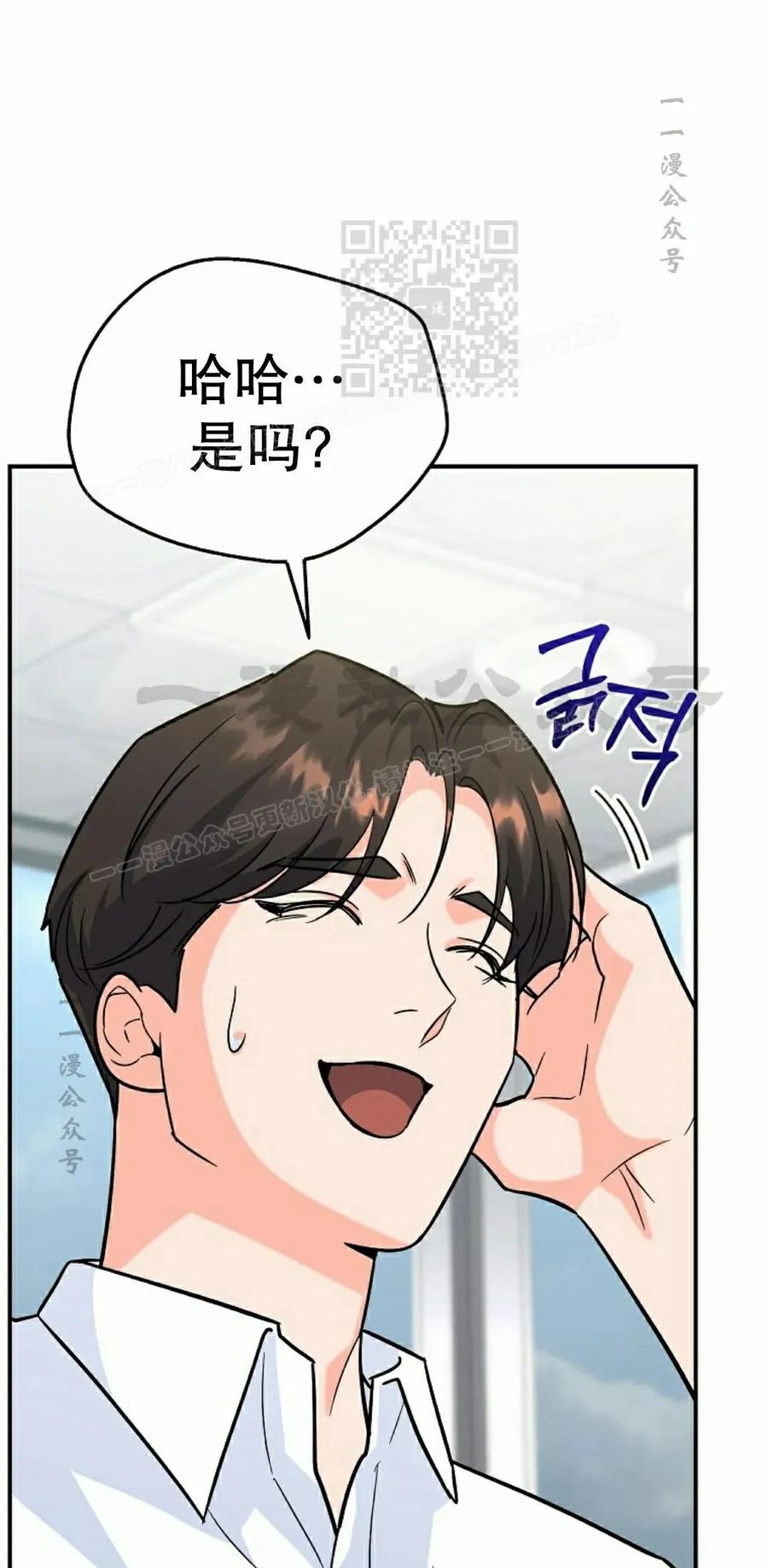 《学院的剑术教师》第6集 第51页