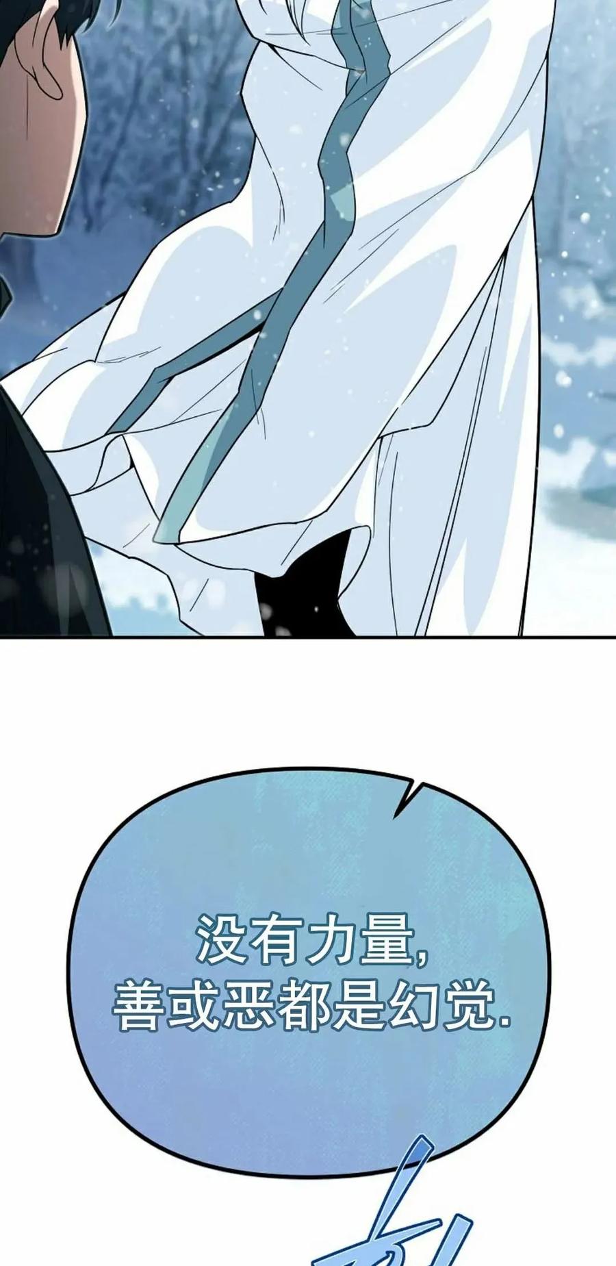 《学院的剑术教师》第6集 第115页