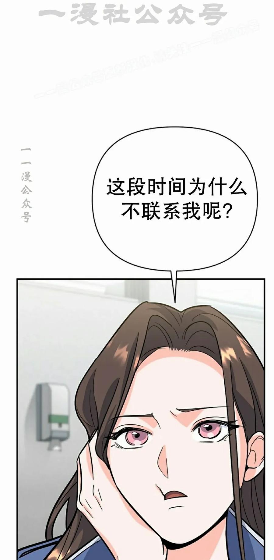 《学院的剑术教师》第6集 第54页